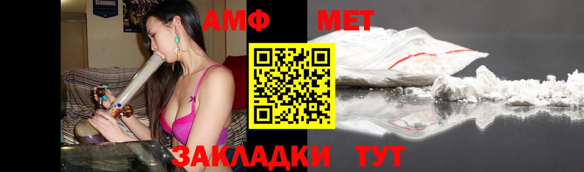АМФЕТАМИН Розовый  АМФ  Подольск  Вход с VPN 