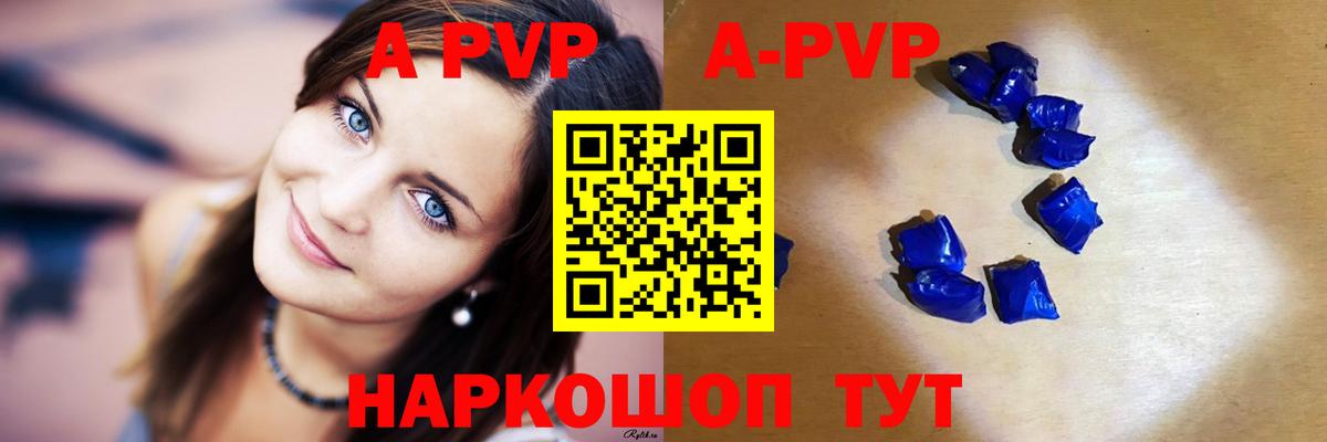 Альфа ПВП VHQ Подольск