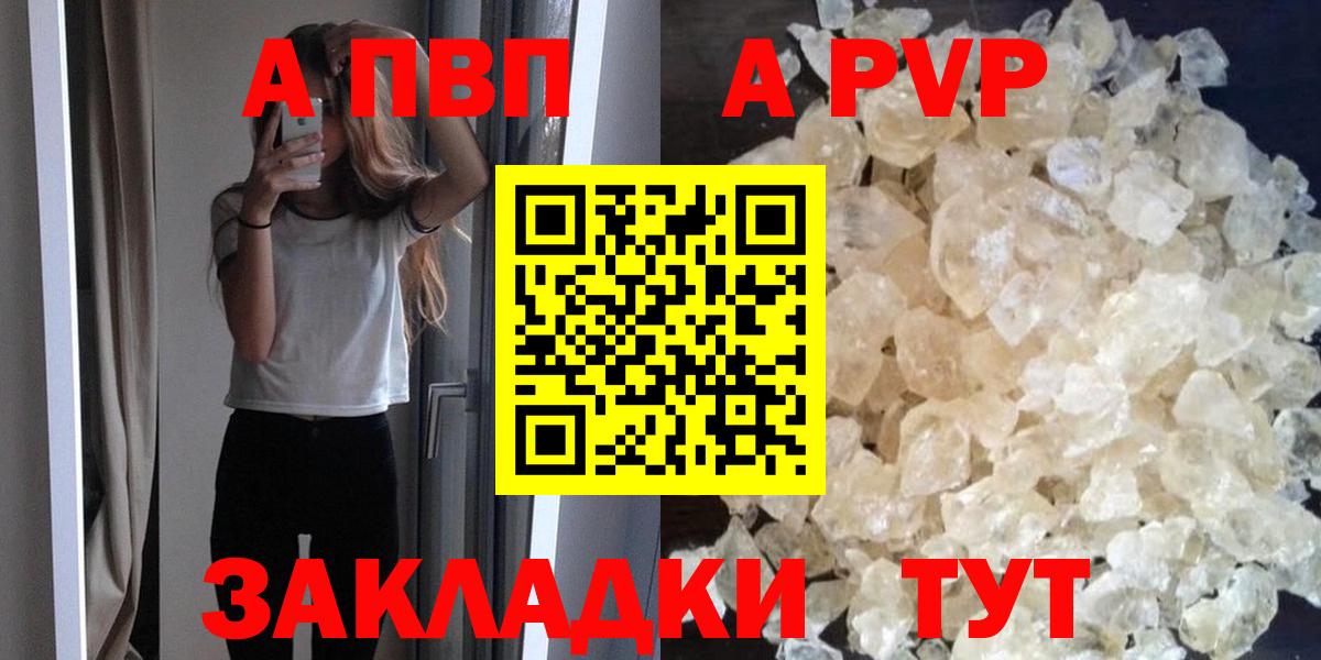 Подольск  А ПВП СК КРИС  Вход с VPN  Alpha PVP VHQ  Alpha PVP СК 