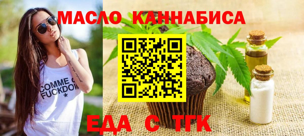 Cannafood марихуана  Вход с VPN  Подольск 