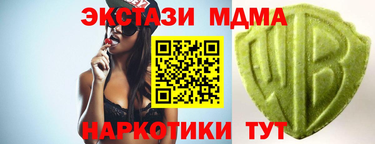 Подольск  ЭКСТАЗИ mix  ЭКСТАЗИ 300 mg  Экстази  Вход с VPN 
