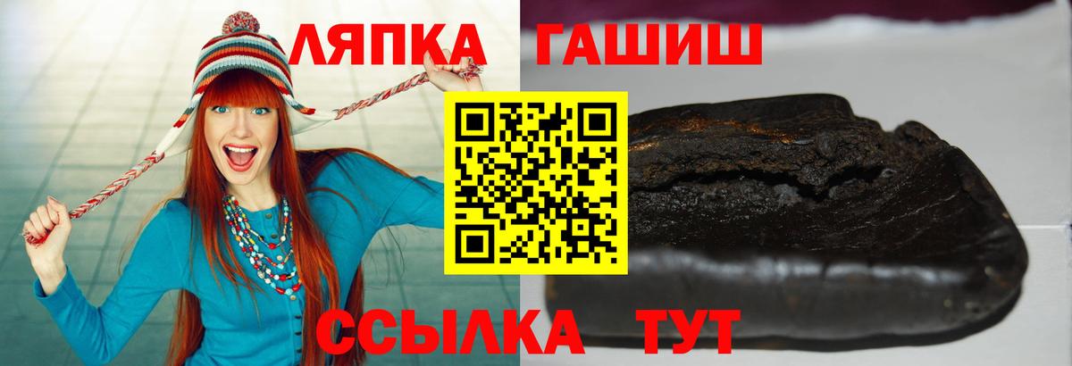 ГАШИШ ice o lator Подольск