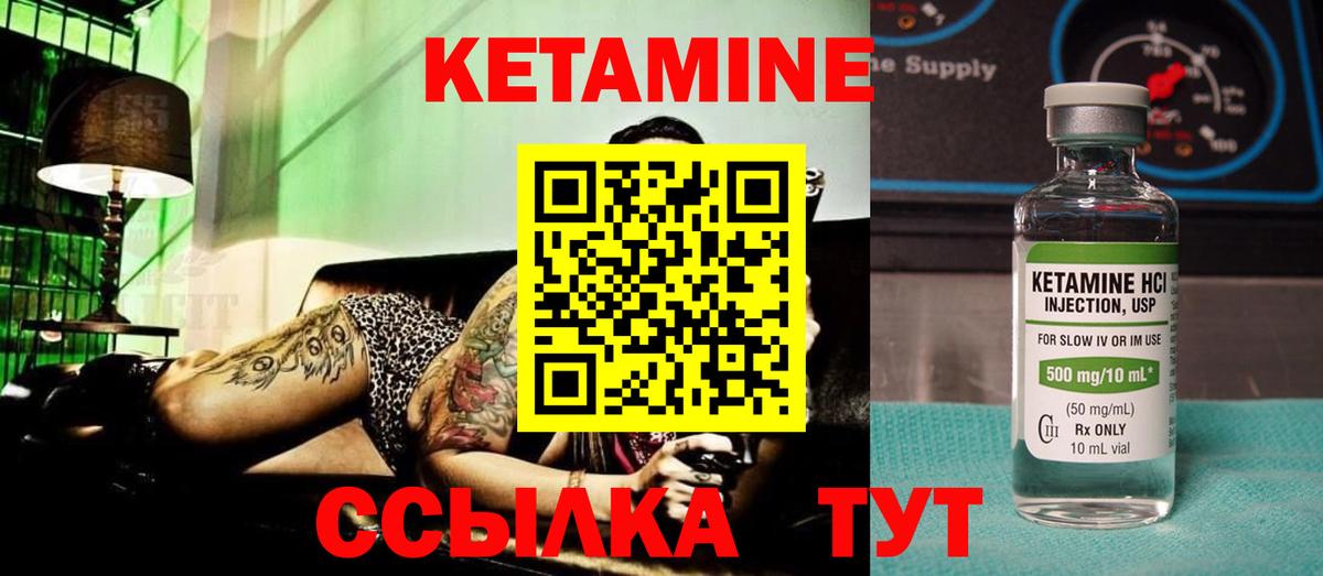 КЕТАМИН ketamine  Вход с VPN  Подольск 