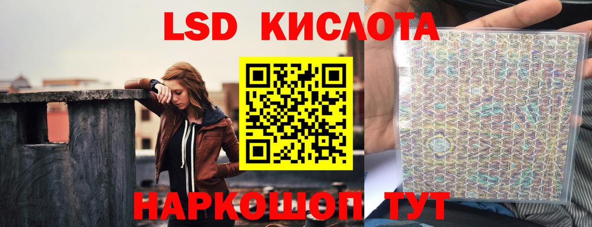 ЛСД экстази кислота Подольск