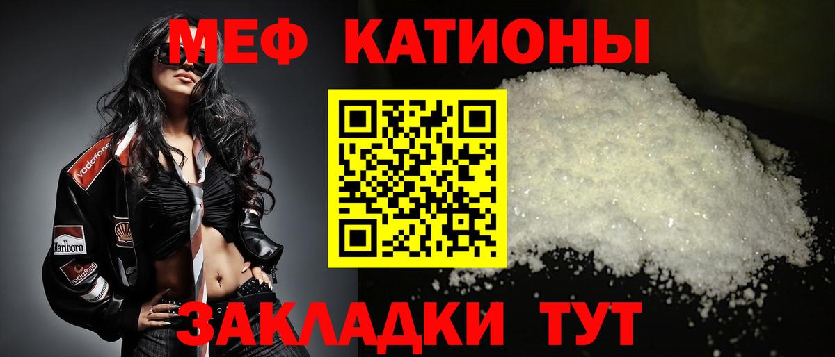 Подольск  Меф 4 MMC  Вход с VPN  Мефедрон  МЯУ-МЯУ  Меф мука 