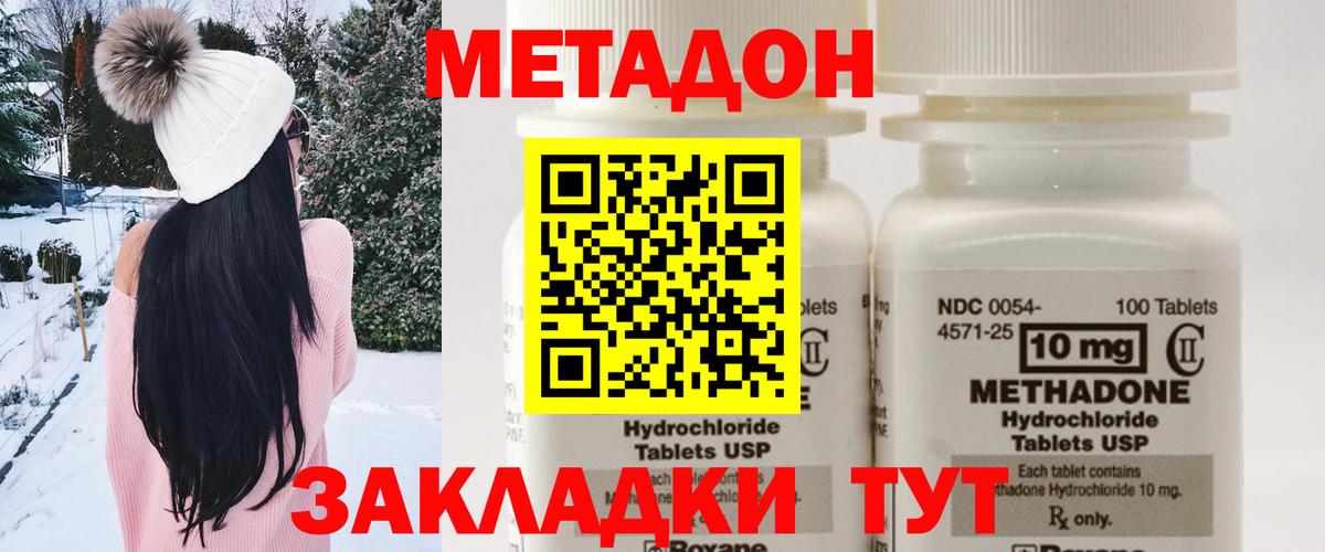 МЕТАДОН мёд Подольск