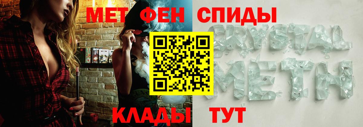 МЕТАМФЕТАМИН кристалл  Первитин  Подольск  Вход с VPN 