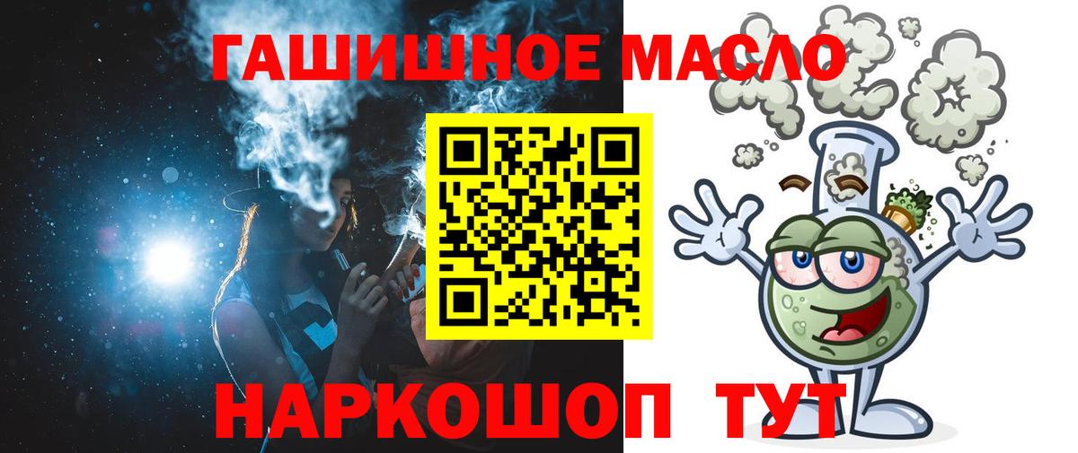 Дистиллят ТГК жижа Подольск