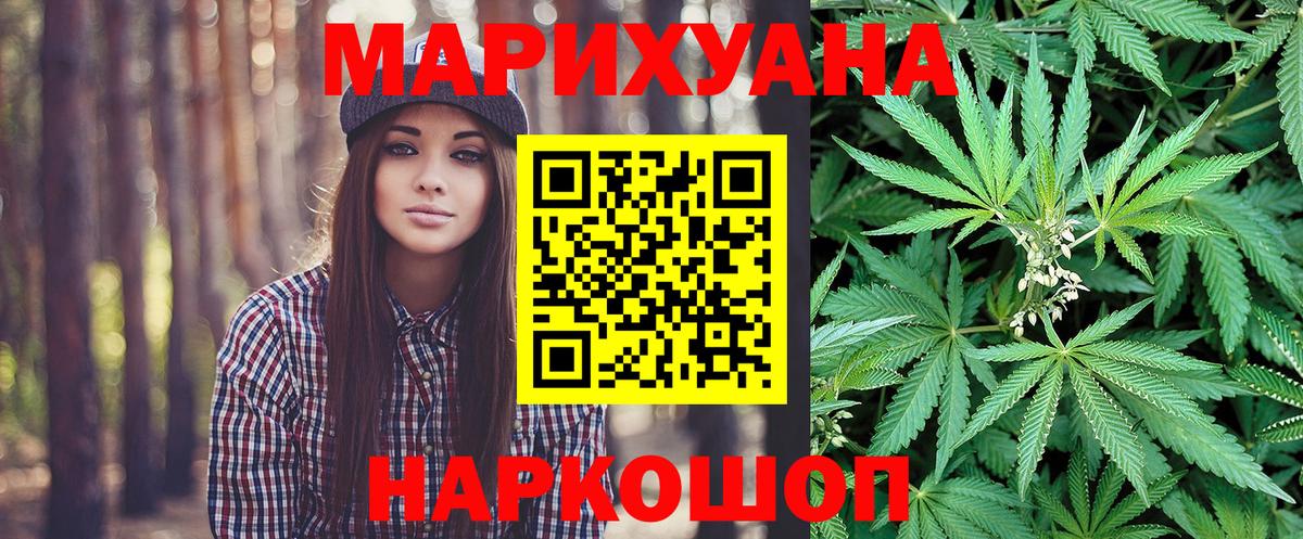 Подольск  Каннабис SATIVA & INDICA  МАРИХУАНА Bruce Banner  Марихуана ГИДРОПОН  Вход с VPN 